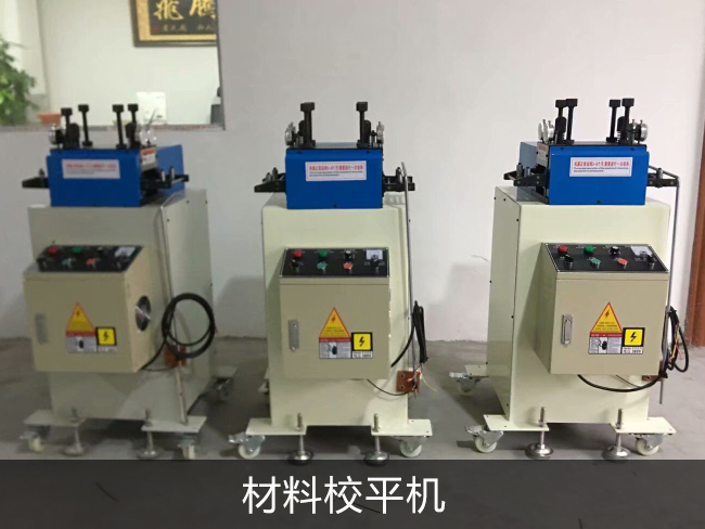 東川調(diào)速電機(jī)應(yīng)用于材料校平機(jī)